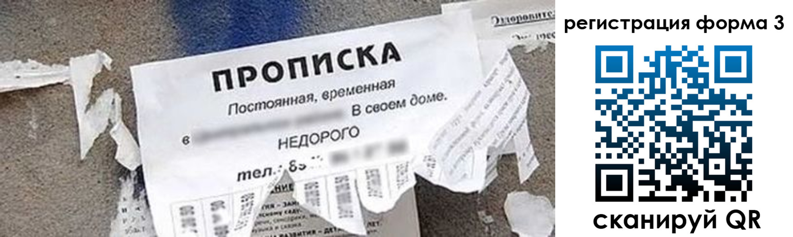регистрация для школы в Зверево