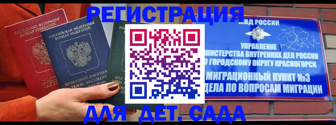 прописка штамп в Зверево
