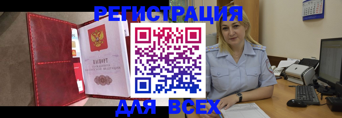 прописка гарантия в Зверево