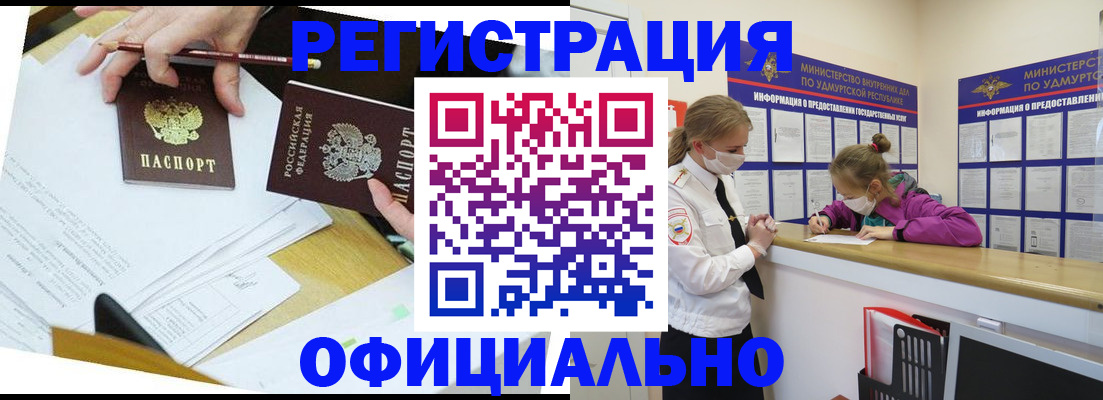 временная регистрация поиск в Зверево